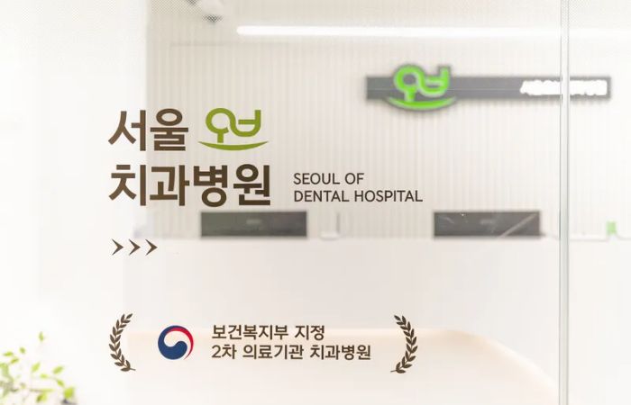 앞니 임플란트, 전치부 심미까지 살린 치료 과정 정리 관련 이미지 2