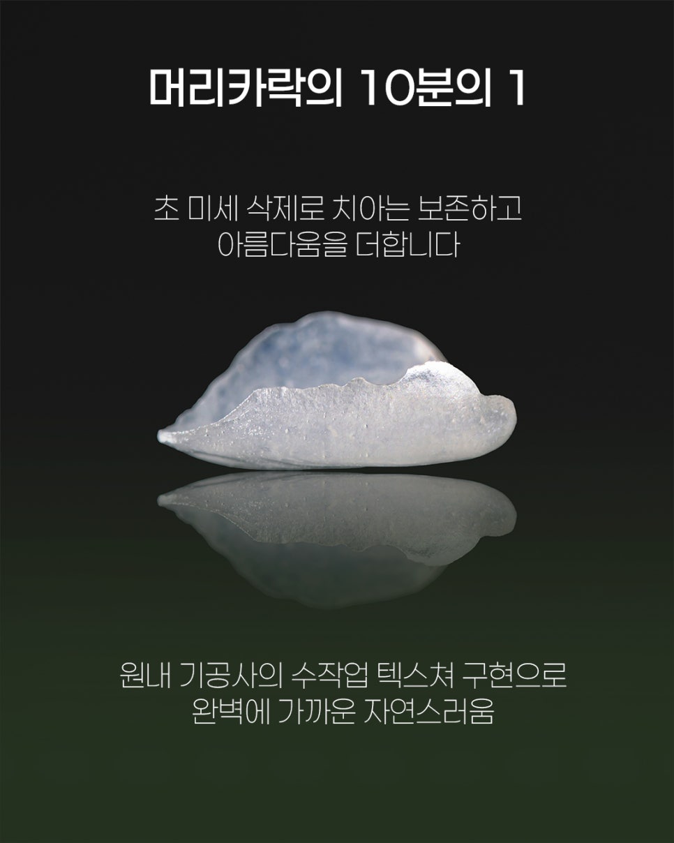 No-Prep Veneers with Obzeo (Price, Side Effects) - Seoul Ob Dental Hospital image 5