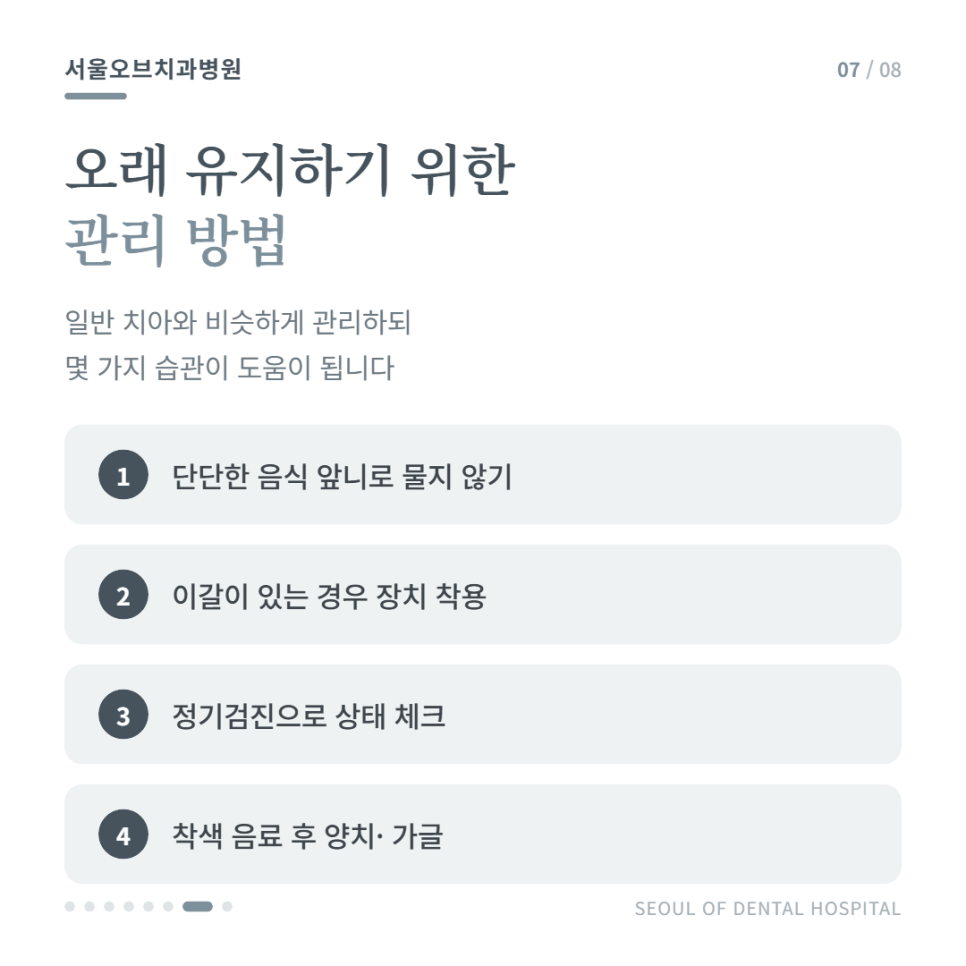 오브제로 라미네이트, 어떤 치료인가요? 관련 이미지 16