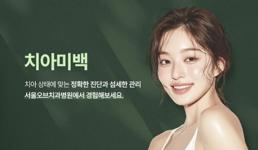 Jamsil Teeth Whitening Price: Why Is There Such a Big Difference? image 10