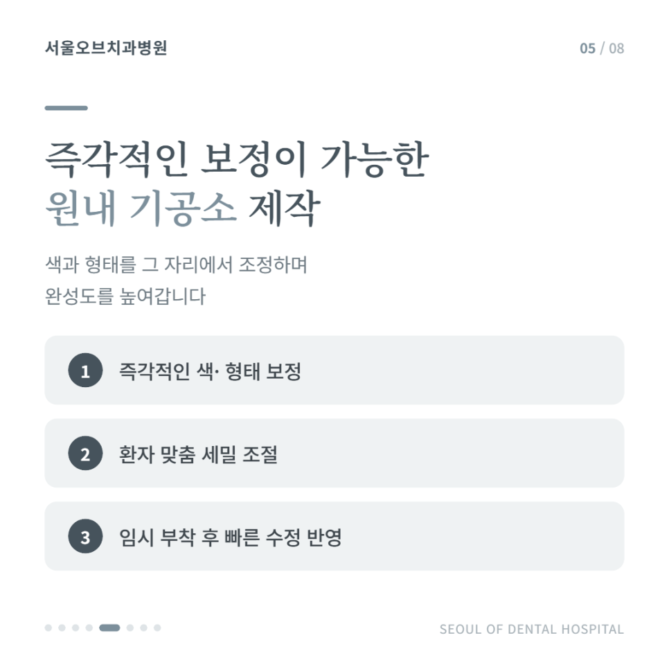 오브제로 라미네이트, 어떤 치료인가요? 관련 이미지 12