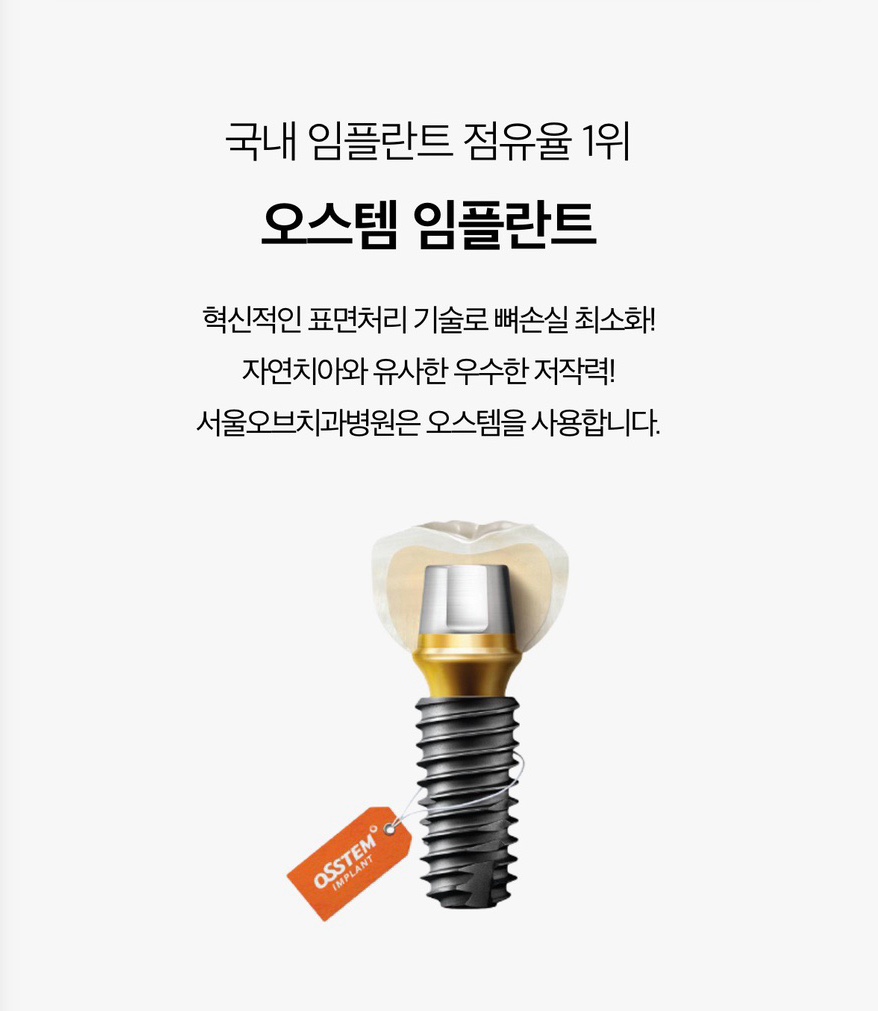 If You’re Considering Same-Day Implants in Jamsil image 1