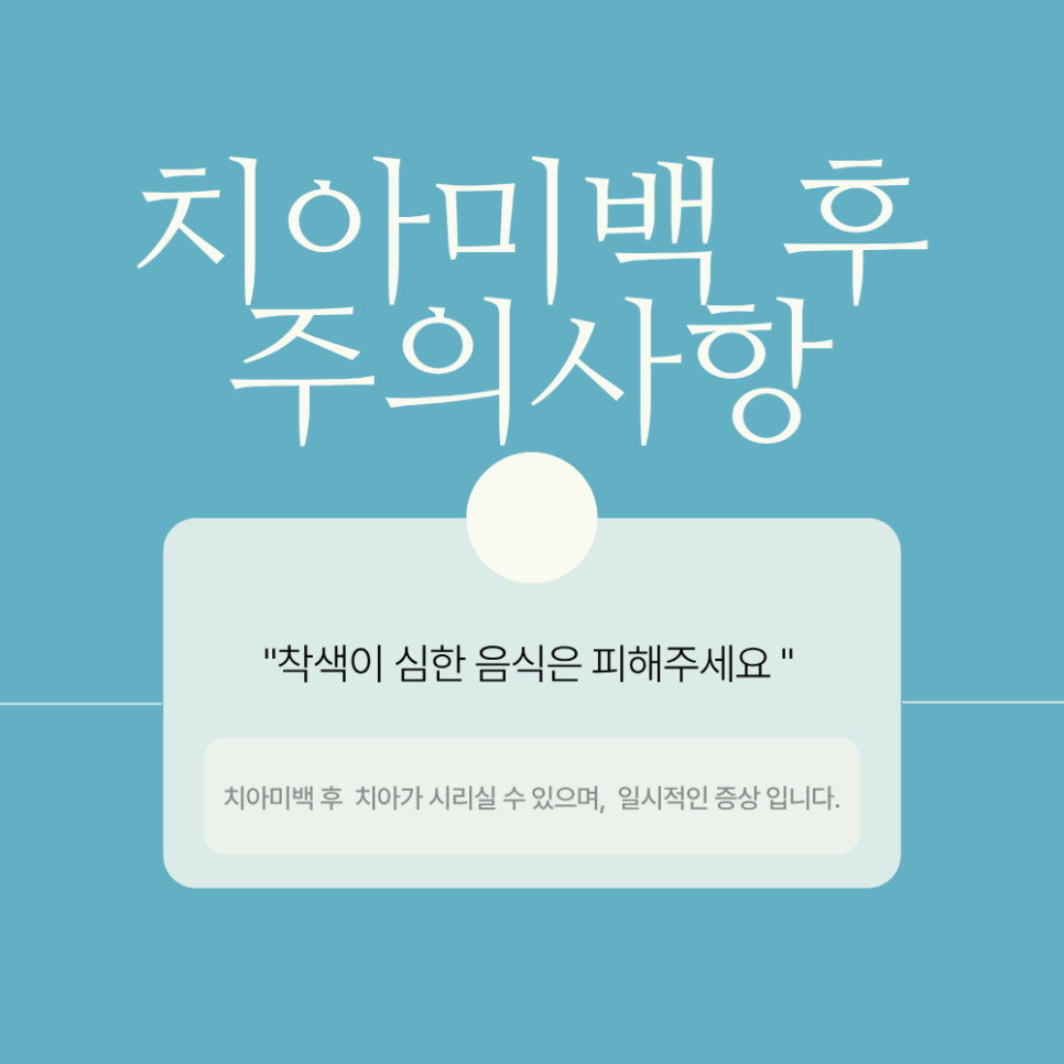 Songpa Teeth Whitening Price, Treatment Review image 21