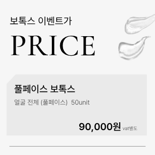 Botox Effects: A Complete Guide from Jaw Botox to Full-Face Botox Prices image 5