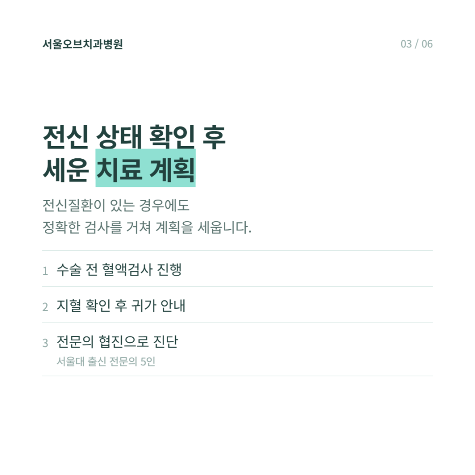 잠실치과 전신질환이 있으면 전악임플란트 수술 해도되나요? 관련 이미지 7