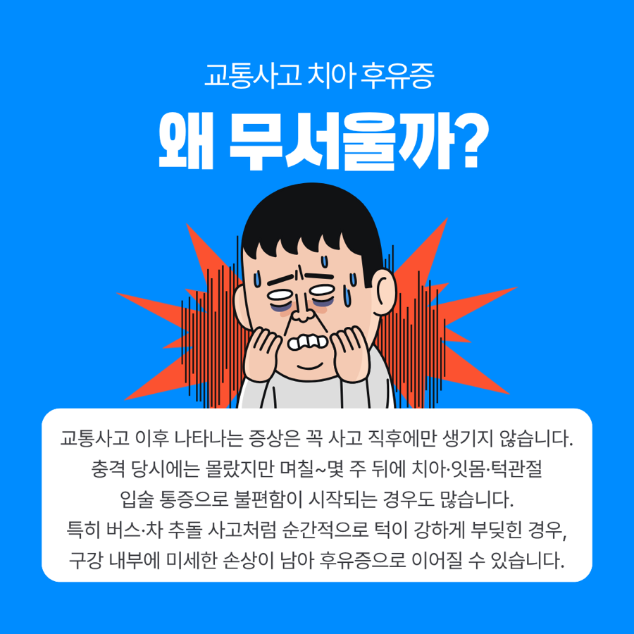 Recommended Ways to Get Hospital Treatment and Compensation After a Traffic Accident image 5