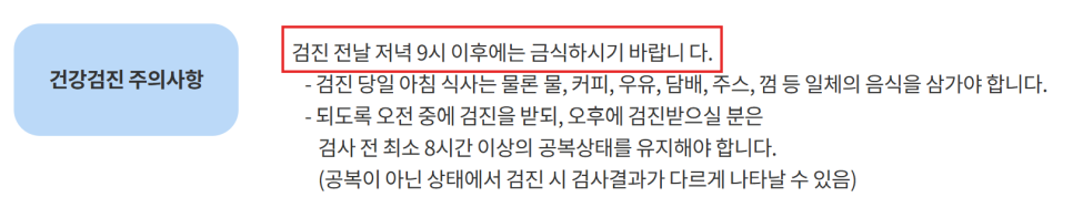 If You Are Eligible for the 2026 National Health Screening, Be Sure to Check This! image 6