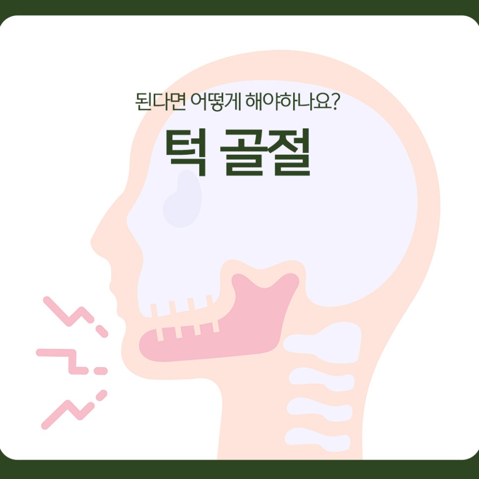 If Your Jaw Is Fractured, What Should You Do? image 1