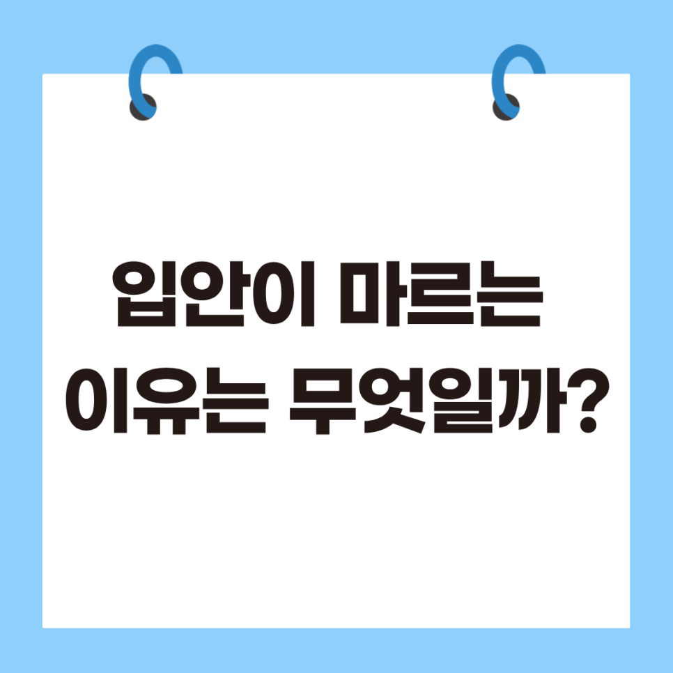 Dry Mouth Is Not Just Thirst — It May Be a “Condition” image 4