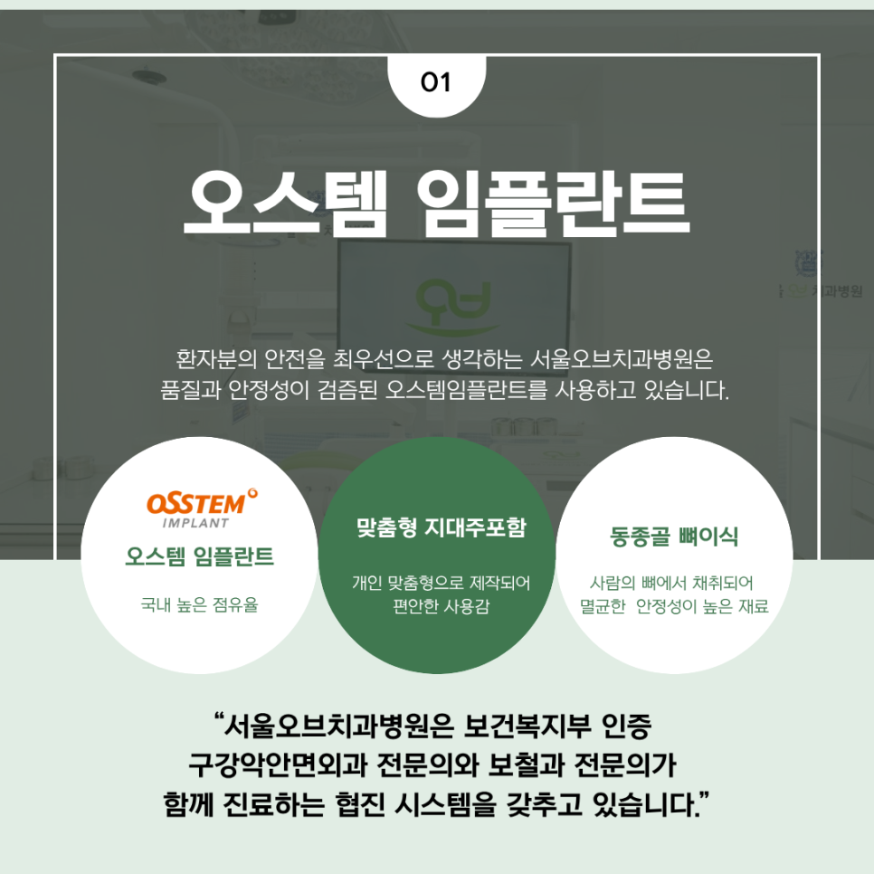 어금니 임플란트가격, 임플란트치과에서 진행한 실제 치료 과정 관련 이미지 12