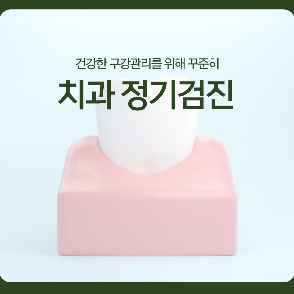 Regular Dental Checkups, Consistently for Healthy Oral Care image 1