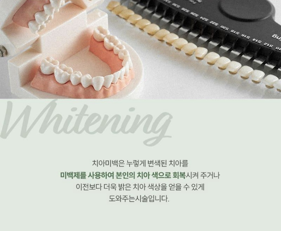 Jamsil Teeth Whitening Price: Why Is There Such a Big Difference? image 2