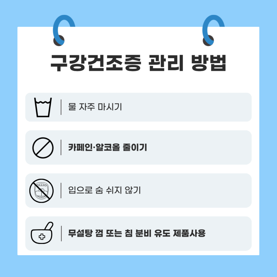 Dry Mouth Is Not Just Thirst — It May Be a “Condition” image 11