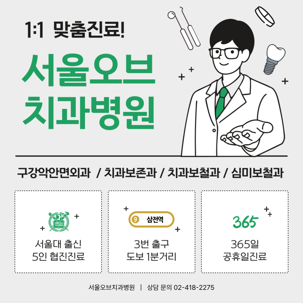 어금니 임플란트가격, 임플란트치과에서 진행한 실제 치료 과정 관련 이미지 2