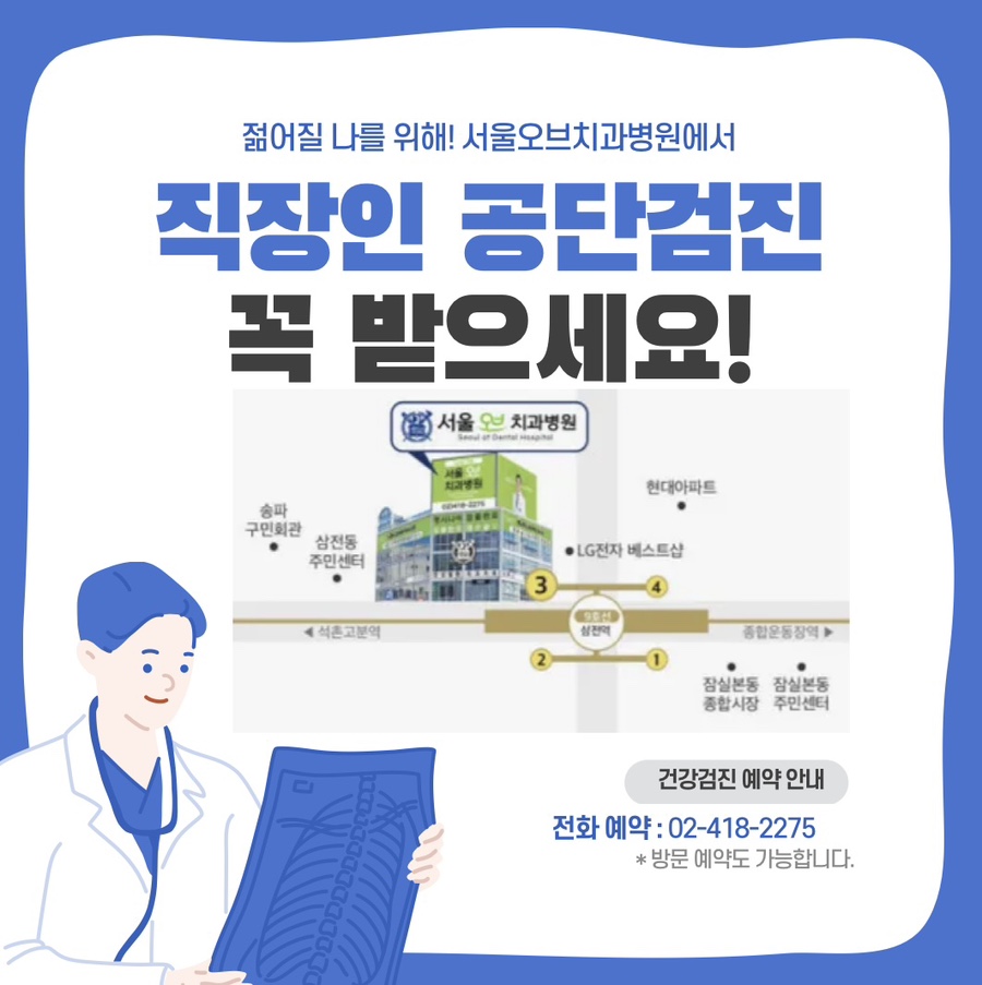 If You Are Eligible for the 2026 National Health Screening, Be Sure to Check This! image 18