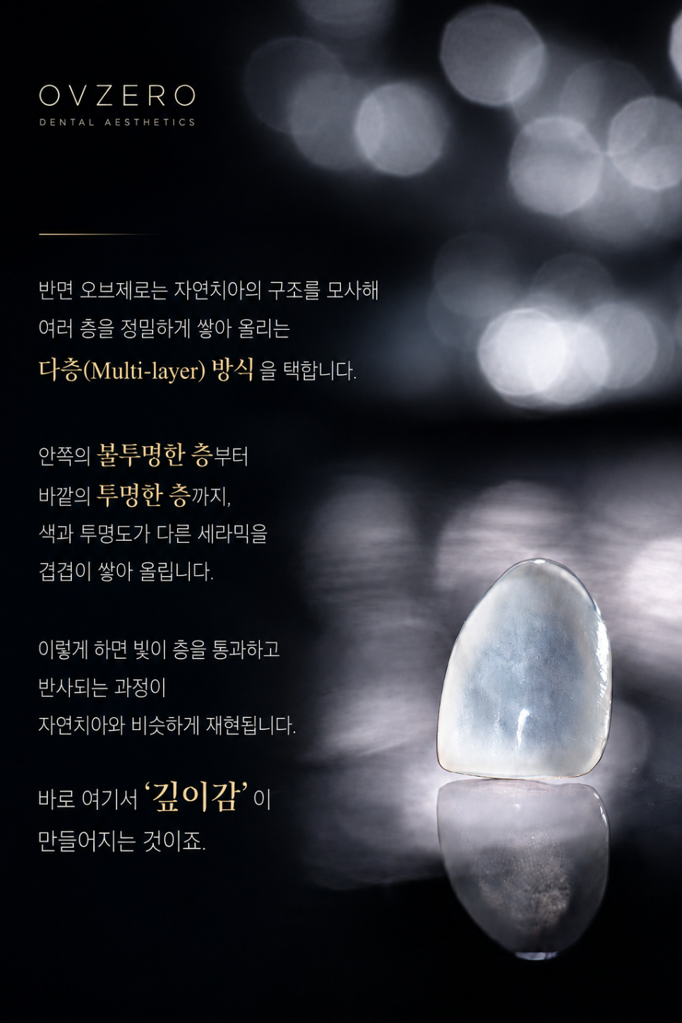 자연스러운 라미네이트 차이, 결과가 갈리는 이유 관련 이미지 6