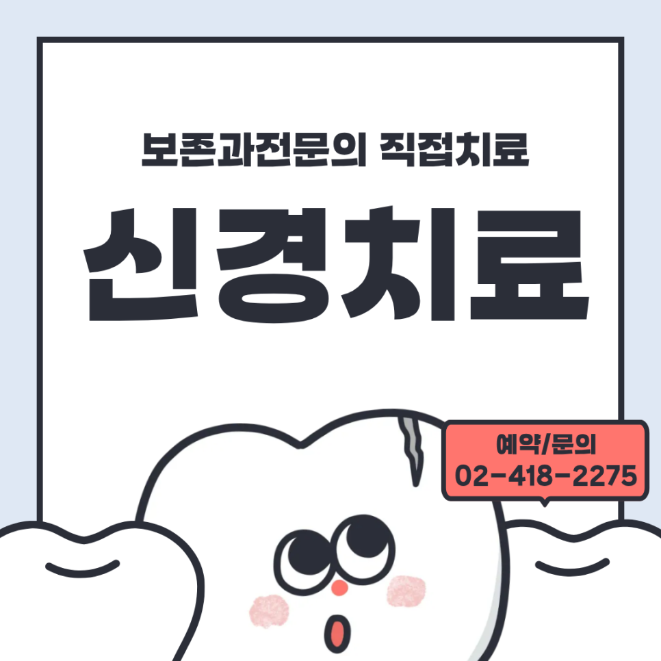 Songpa Dental Clinic, a Case of Crown Restoration After Root Canal Treatment for a Woman in Her 20s With a Broken Front Tooth image 1