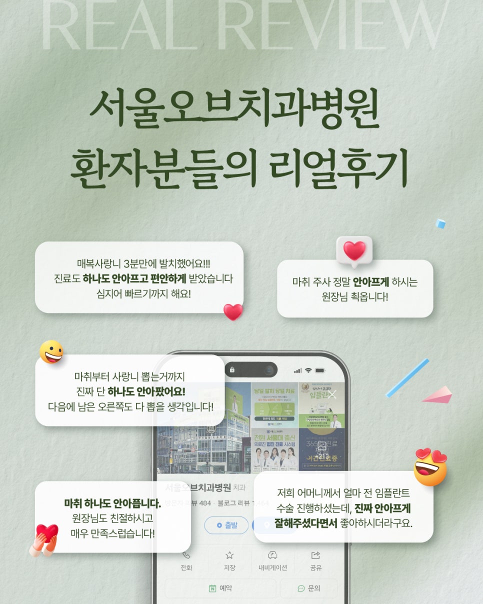 Can Dental Treatment Really Be Pain-Free? The Secret to Implant and Wisdom Tooth Extraction Without Pain image 8