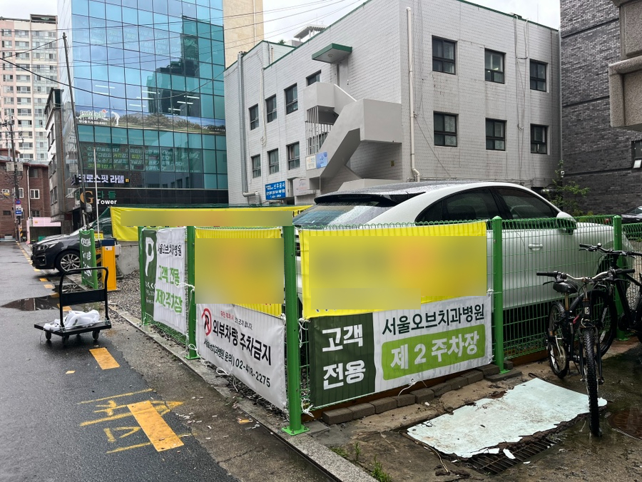서울오브치과병원 주차장 안내, 제1주차장과 제2주차장 이용방법 관련 이미지 6