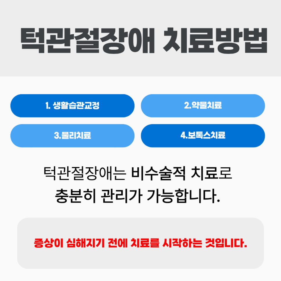 If There Is a Clicking Sound in the Jaw? It Could Be a Symptom of Temporomandibular Disorder image 11