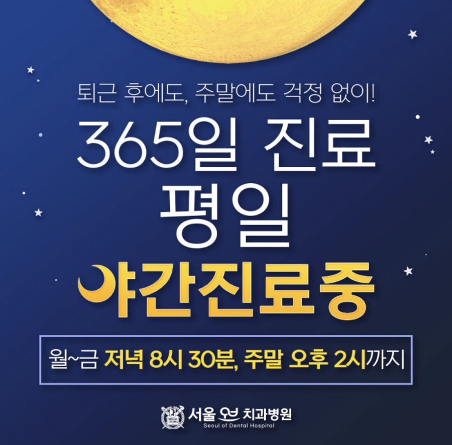 If You’re Considering Same-Day Implants in Jamsil image 14