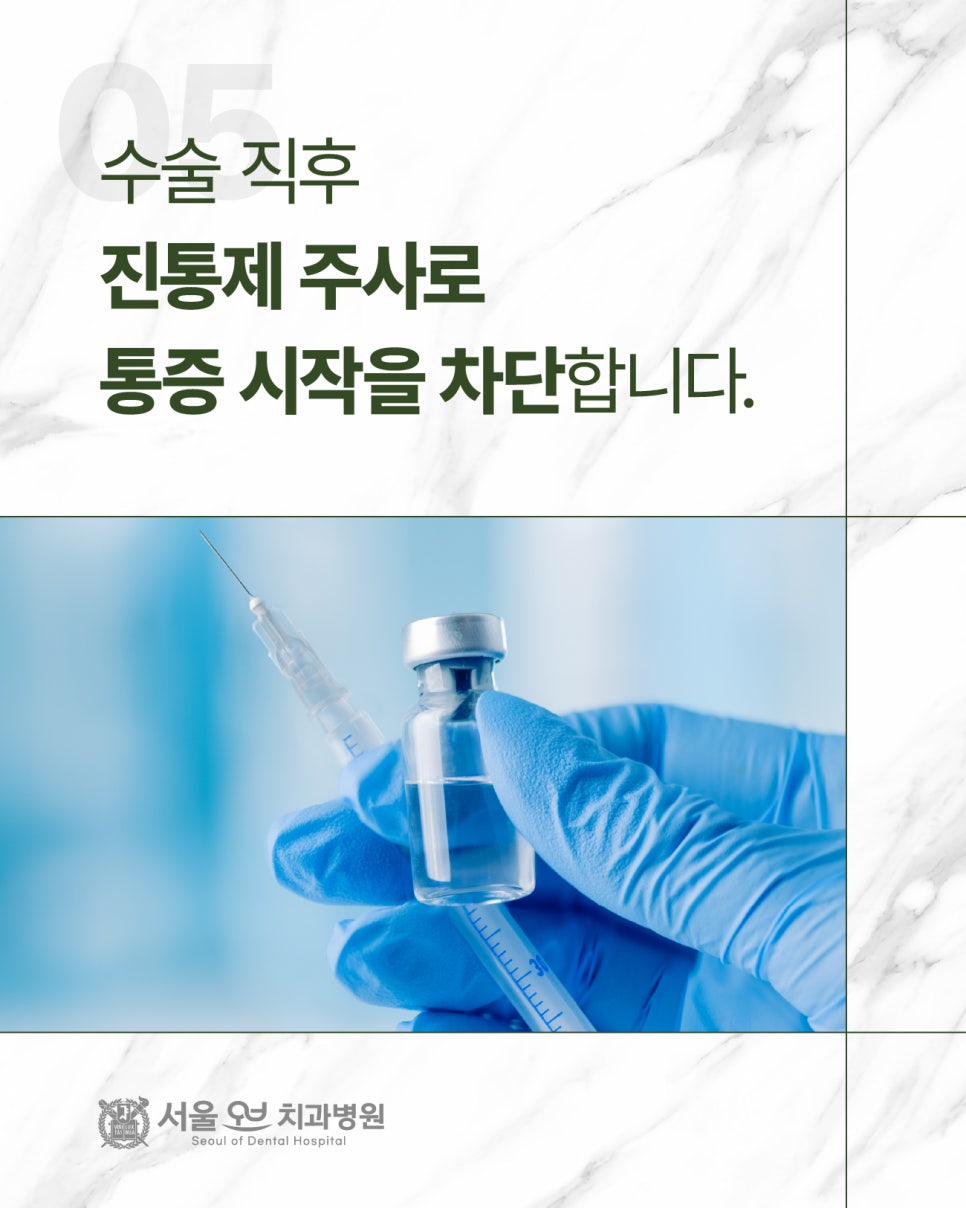 Can Dental Treatment Really Be Pain-Free? The Secret to Implant and Wisdom Tooth Extraction Without Pain image 6