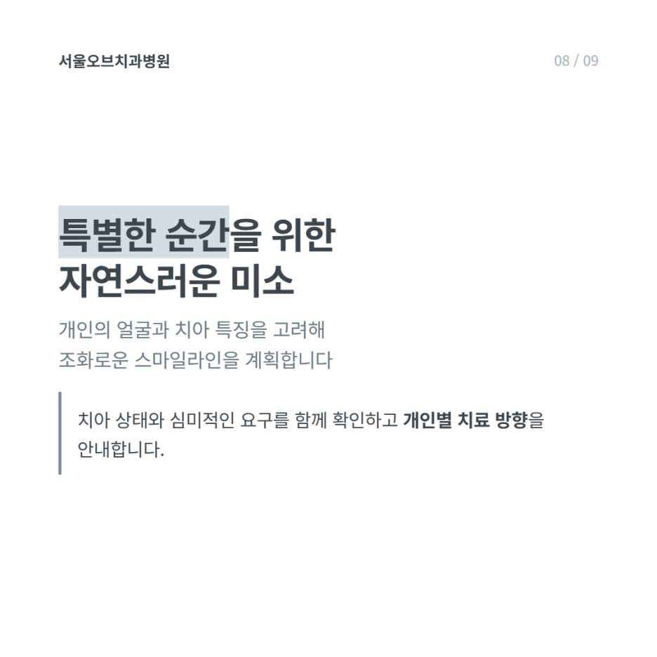 웨딩촬영 앞둔 예비 신랑, 오브제로라미네이트(모먼트)를 선택한 이유 관련 이미지 21