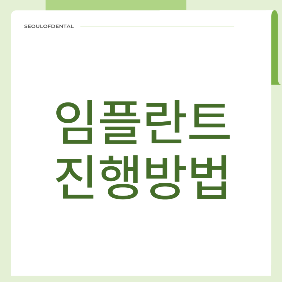 Front Tooth Implant Price: This Is How It Is Treated for a Natural Recovery image 4