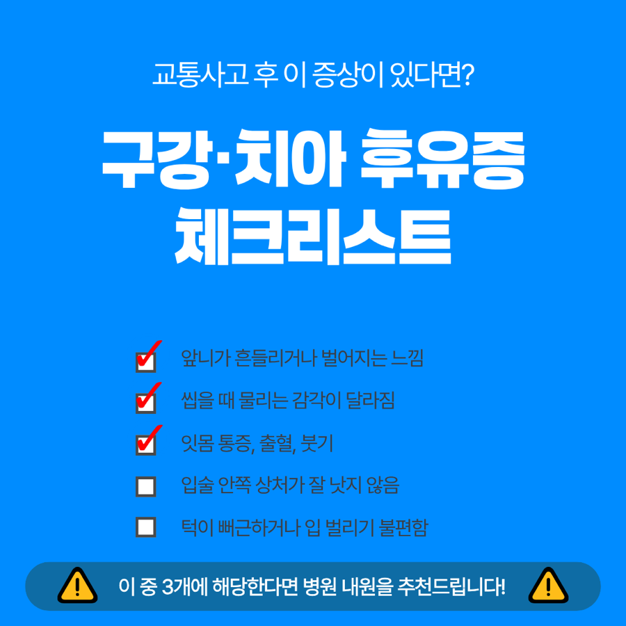 Recommended Ways to Get Hospital Treatment and Compensation After a Traffic Accident image 6