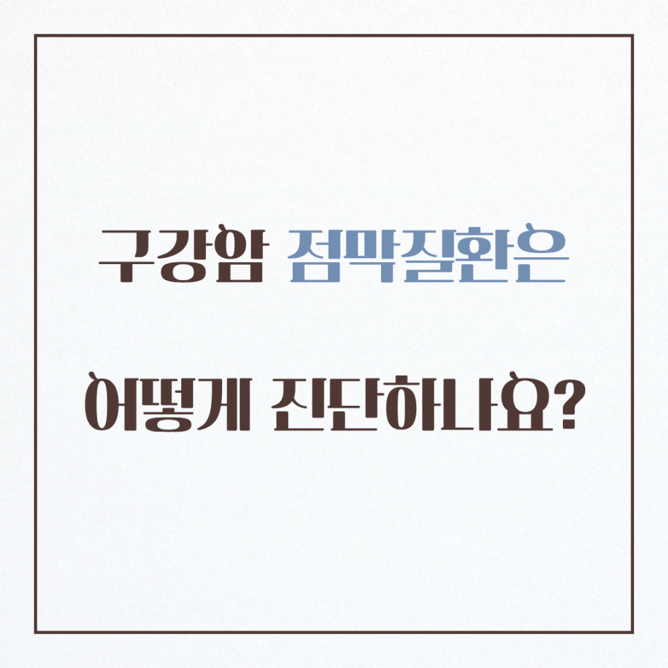 White and red lesions in the mouth may be oral mucosal disease image 7