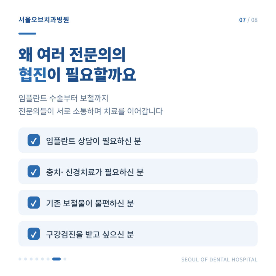 Introducing the Directors of Seoul Of Dental Hospital image 9