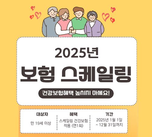 Samjeon Station Dental Clinic: Be Sure to Get Your Annual Scaling Once This Year! image 2