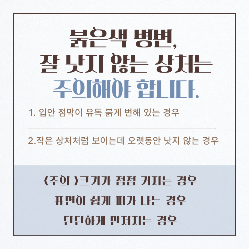 White and red lesions in the mouth may be oral mucosal disease image 4