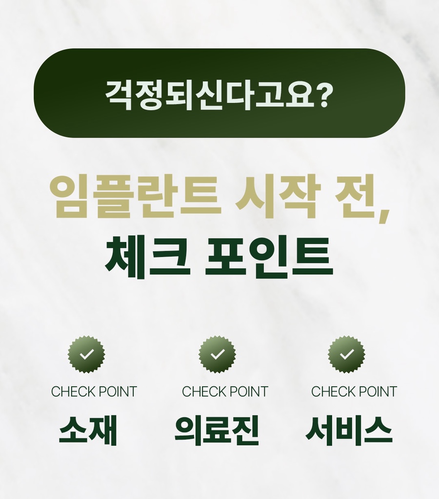 If You’re Considering Sedation Implant Treatment in Jamsil, Be Sure to Check This First image 3