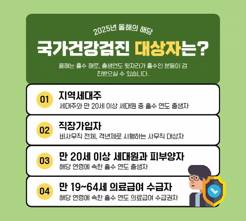 2025 National Health Insurance Oral Examination: Don’t Miss It! image 2