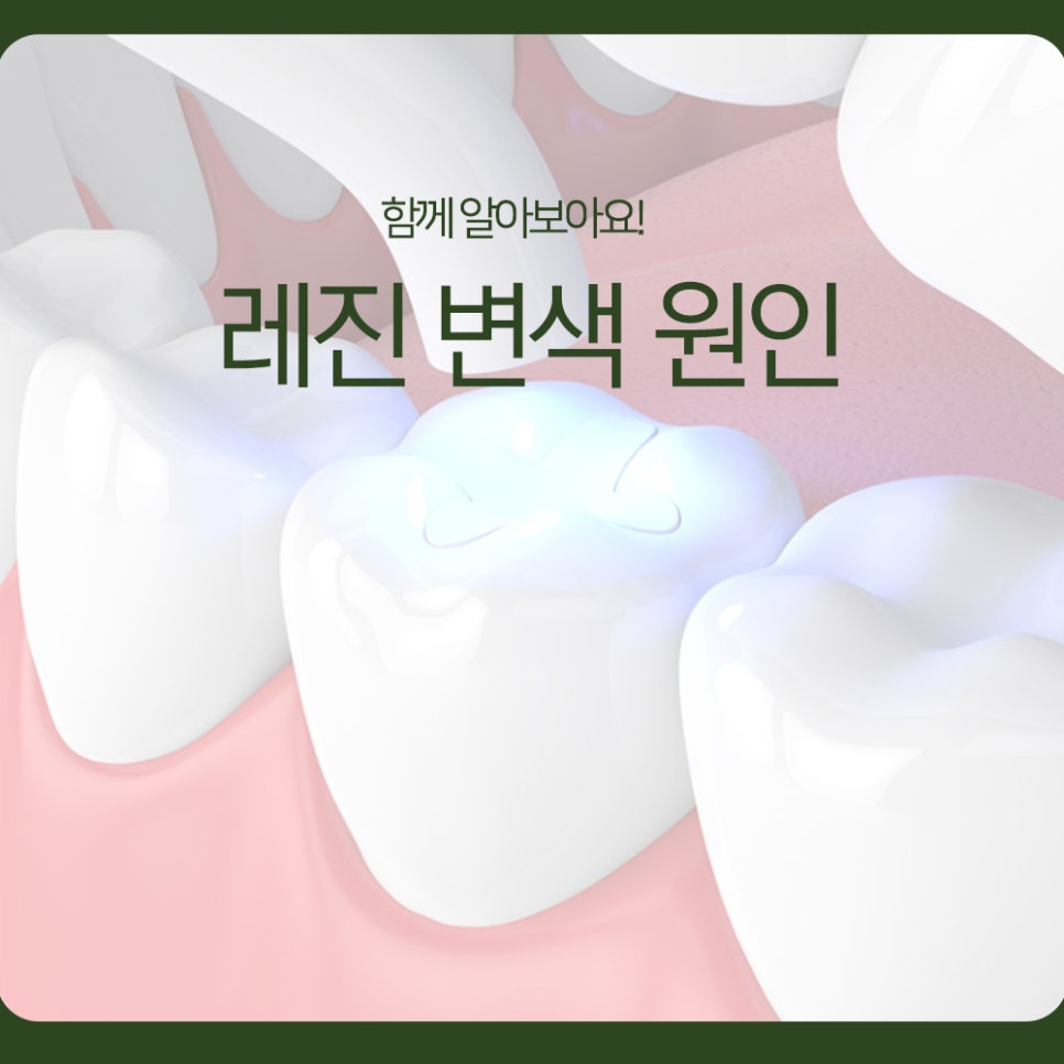 Causes of Resin Discoloration: Let’s Learn Together! image 1