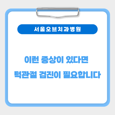 If There Is a Clicking Sound in the Jaw? It Could Be a Symptom of Temporomandibular Disorder image 15