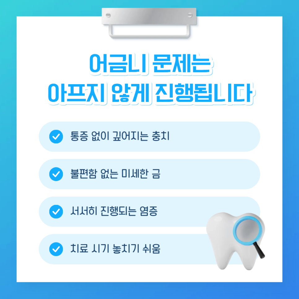 Jamsil Molar Treatment: How to Save on Implant Costs by Paying Close Attention image 11