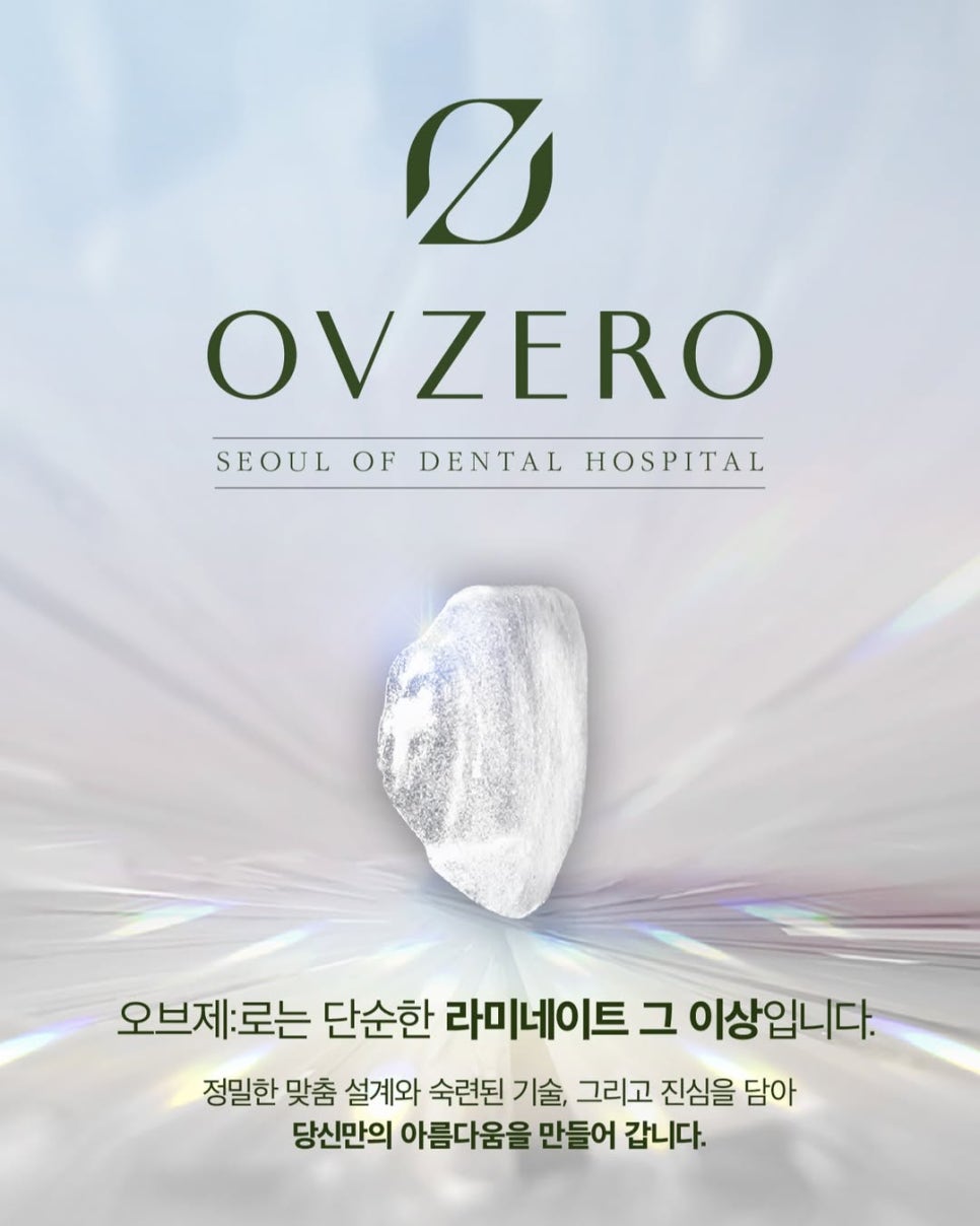 Jamsil Laminate Review | Interview on Ob제로 No-Prep Laminate image 17