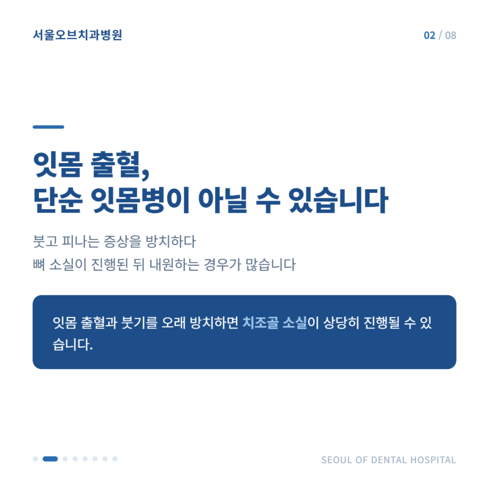 잠실임플란트 치주염으로 흔들리던 어금니, 오스템임플란트 수복 사례 관련 이미지 2