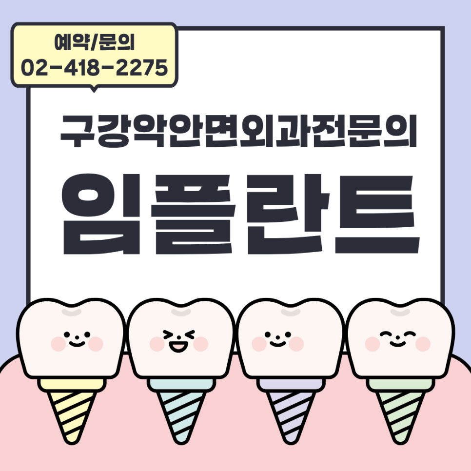 Songpa Dental Clinic: Implant After Molar Extraction image 1