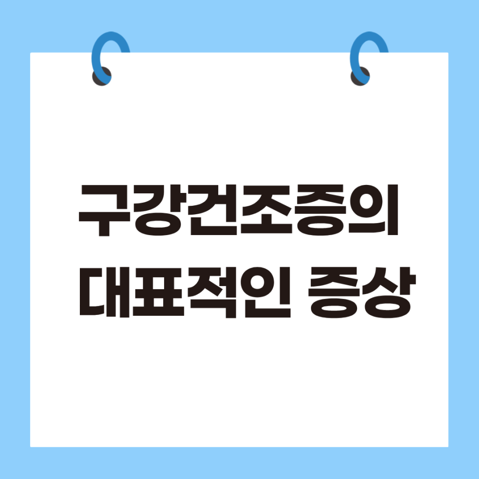 Dry Mouth Is Not Just Thirst — It May Be a “Condition” image 7