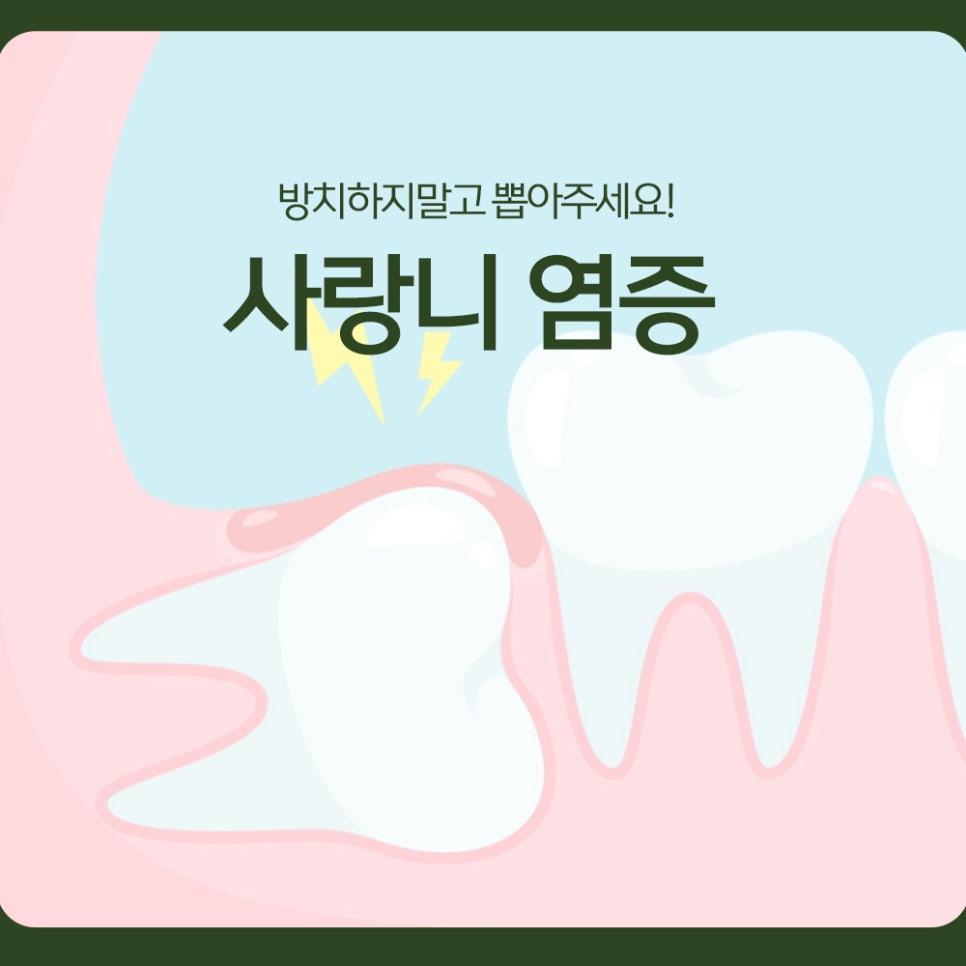 Wisdom Tooth Inflammation: Don’t Leave It Alone—Please Have It Removed! image 1