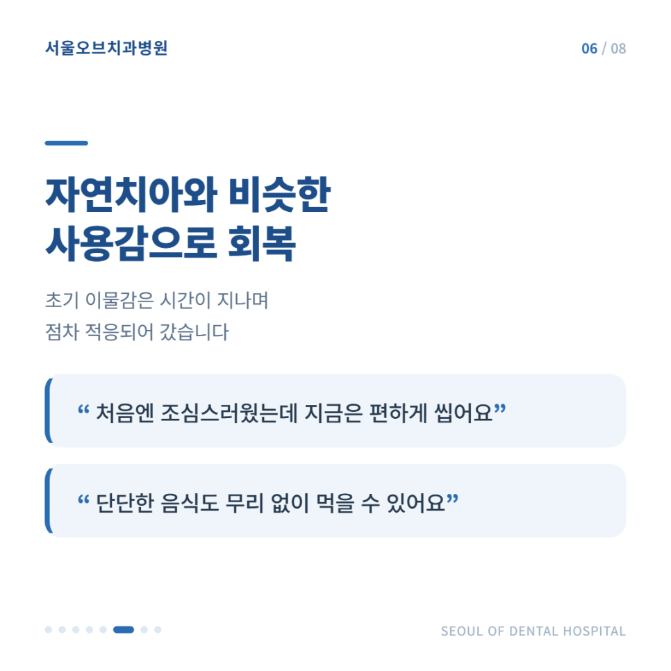 잠실임플란트 치주염으로 흔들리던 어금니, 오스템임플란트 수복 사례 관련 이미지 7