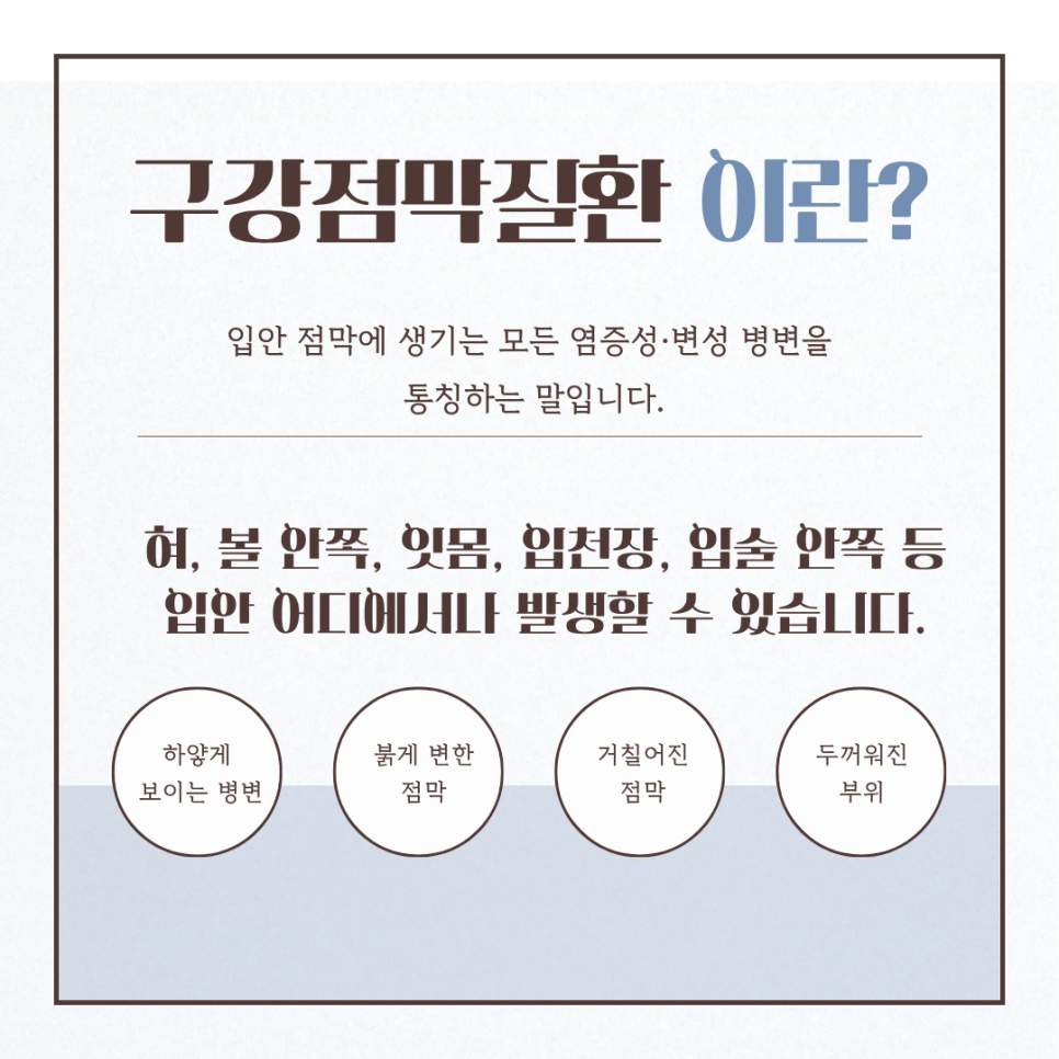 White and red lesions in the mouth may be oral mucosal disease image 2