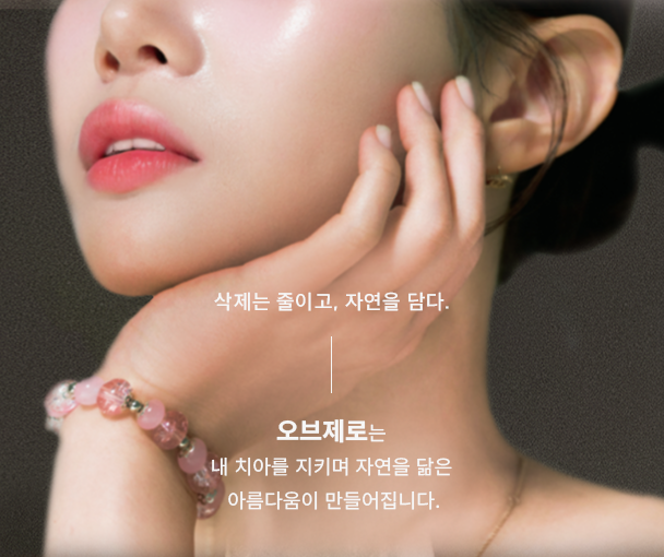 Objeo Laminate Cost, Treatment Review from a Woman in Her 20s image 15