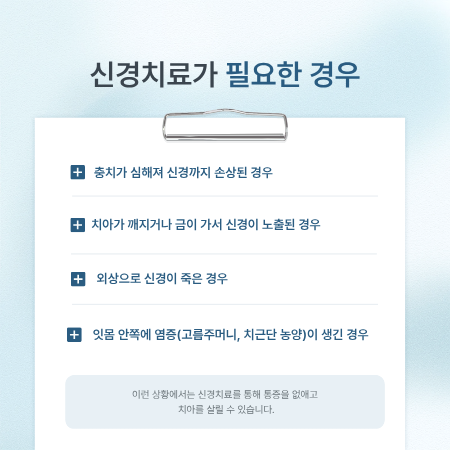 Jamsil Dental Clinic Root Canal Treatment, the Final Step to Save a Tooth image 3