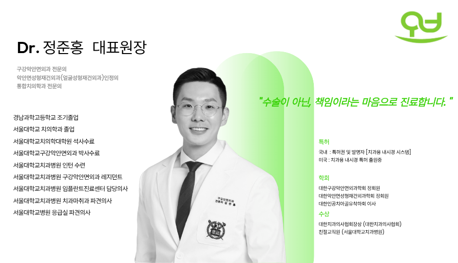 앞니 임플란트, 전치부 심미까지 살린 치료 과정 정리 관련 이미지 19