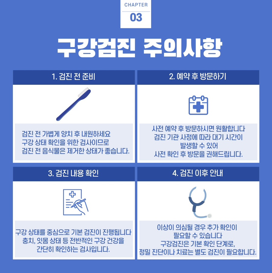 If You Are Eligible for the 2026 National Health Screening, Be Sure to Check This! image 5