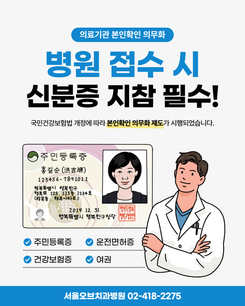 Seoul Ob Dental Hospital Is a Designated Smoking Cessation Treatment Institution by the National Health Insurance Service image 4